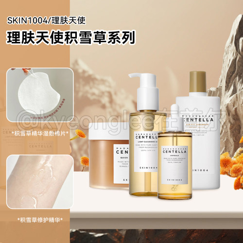 SKIN1004理肤天使安瓶精华保税仓