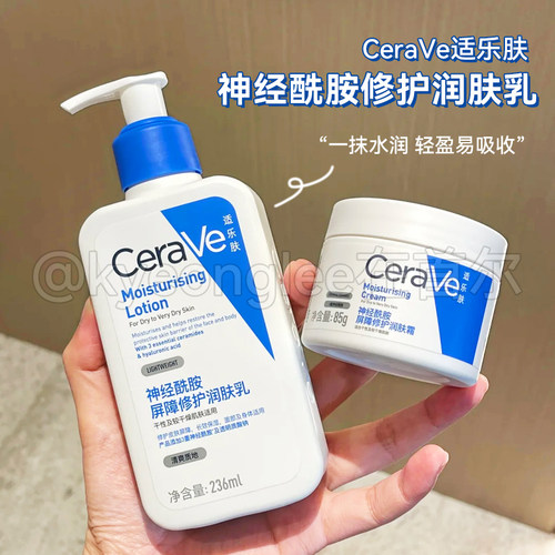 适乐肤神经酰胺屏障修护润肤乳
