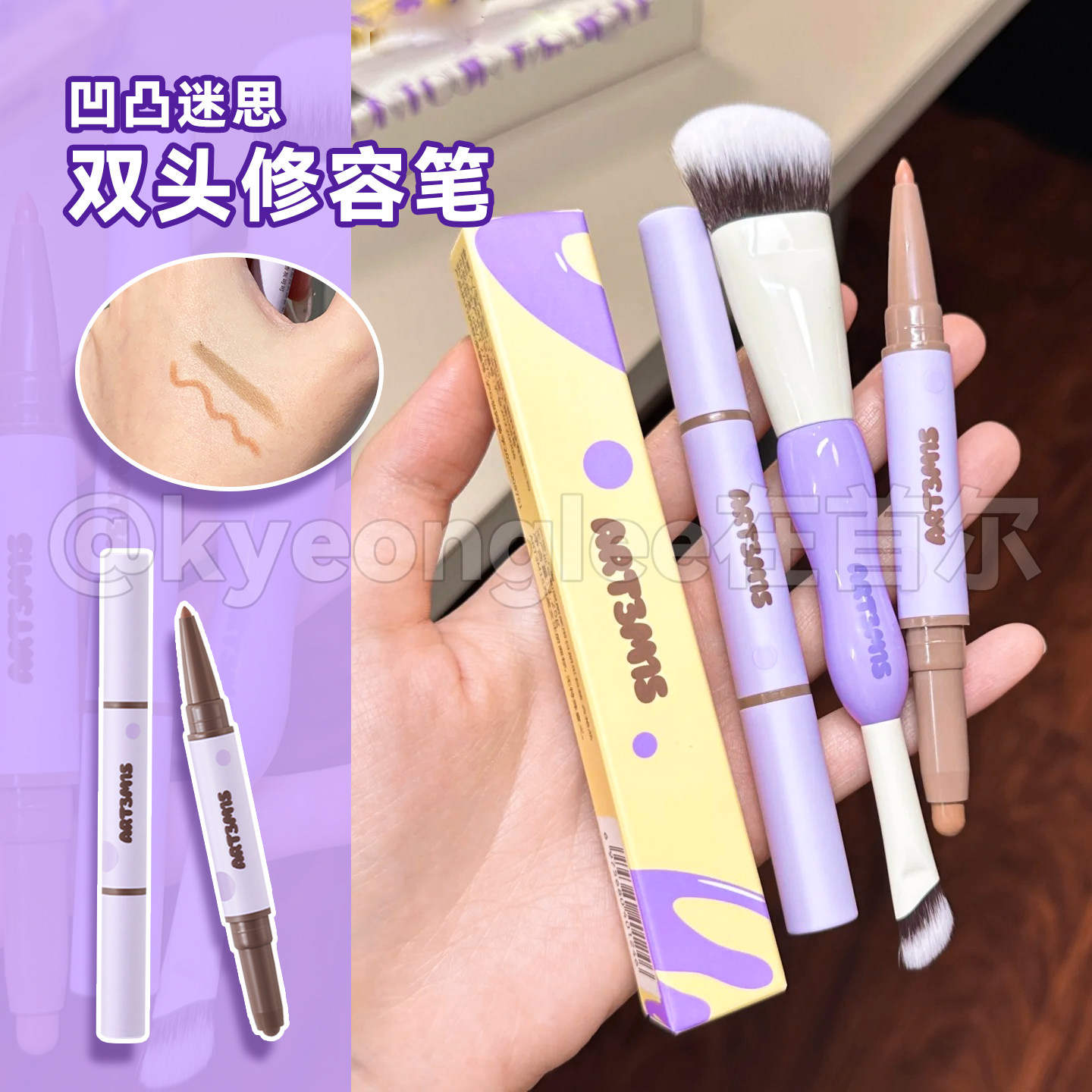凹凸迷思双头修容笔膏修容刷自然图片
