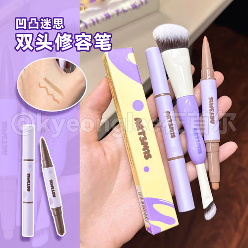 凹凸迷思双头修容笔膏修容刷