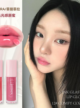 菲丽菲拉PERIPERA光感唇蜜保湿滋润水光镜面光泽感唇彩09嘟嘟唇女