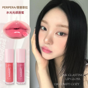 滋养光泽感唇彩12嘟嘟唇09 PERIPERA菲丽菲拉水光光感唇蜜镜面保湿