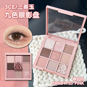 3CE三熹玉九色眼影盘KNOTTEDPINK裸砂粉低饱和百搭九宫格韩系女高