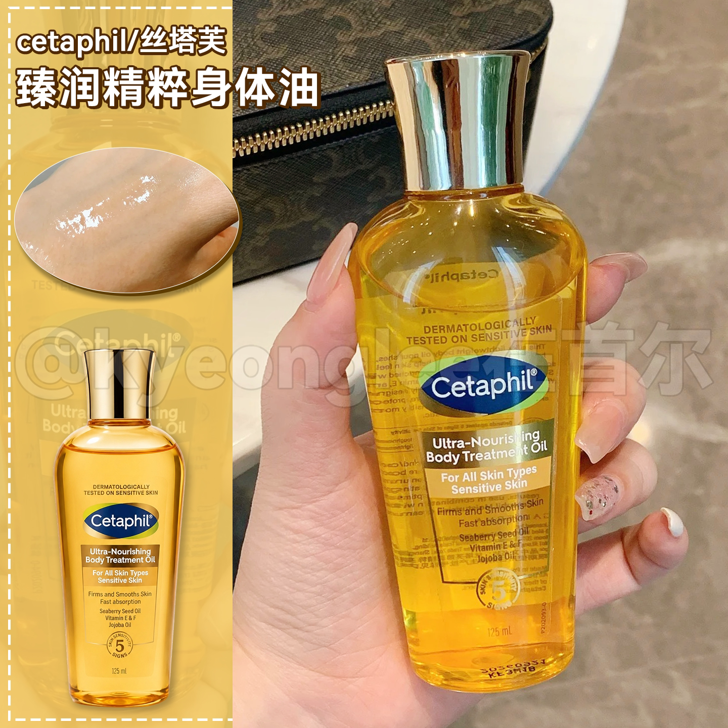 Cetaphil/丝塔芙金绷带臻润精粹身体油按摩润肤滋养护肤油保税区
