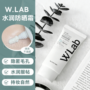 WLab大福留水润防晒霜清爽不油腻夏季高倍防晒隔离紫外线保税区