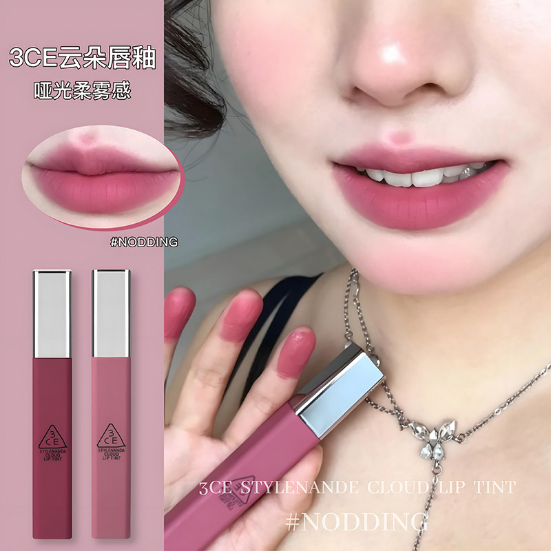 韩国3ce云朵唇釉铁锈红immanence烂番茄色needful哑光官方旗舰店