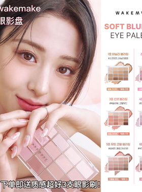 韩国wakemake眼影16色新款04珠光哑光大地色薰衣草膨胀色提亮卧蚕