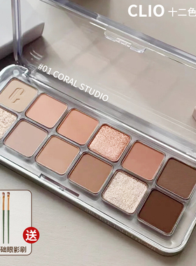 clio珂莱欧眼影盘12色01蜜瓜盘new eye platte air全哑光03珠光女