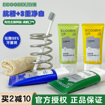 白惜香氛牙膏氨基酸抗糖
