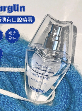 韩国Garglin口腔喷雾清新口气去除异味长久留香去口臭高颜值便携