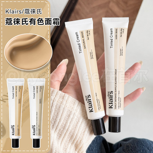 klairs素颜霜女脸部防晒隔离遮瑕