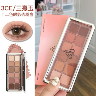 3ce眼影12色MOTION FRAME杏粉盘十二色温柔百搭低饱和哑光大地色