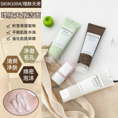 换季泛红救星skin1004洗面奶洁面