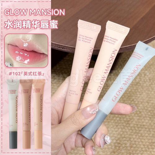 韩国GlowMansion水光唇蜜提气色