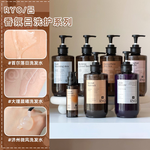 细软塌救星吕洗发水香氛洗护系列