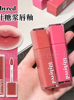 lilybyred果汁糖浆唇釉桃子Indifferent Fig镜面09水光保湿滋养女