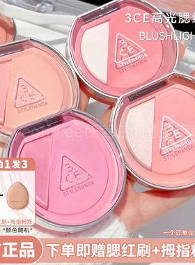 3ce焕妆腮红高光盘哑光高光二合一膨胀色氛围色贴肤细腻持妆百搭