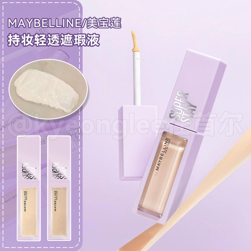 Maybelline美宝莲持妆轻透遮瑕液