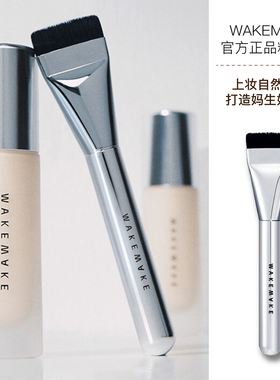 赵露思同款wakemake唯可魅正版本一字型粉底刷平头轻薄服帖化妆刷