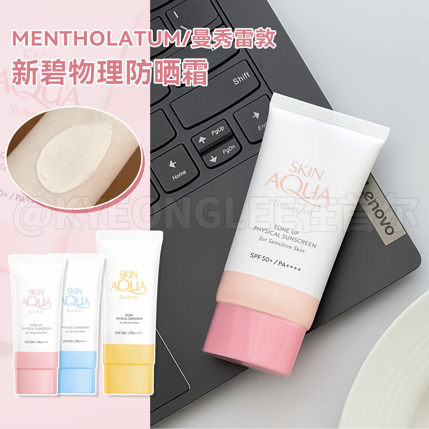曼秀雷敦物理防晒隔离霜温和清爽润色隔离防晒三合一防护保税区