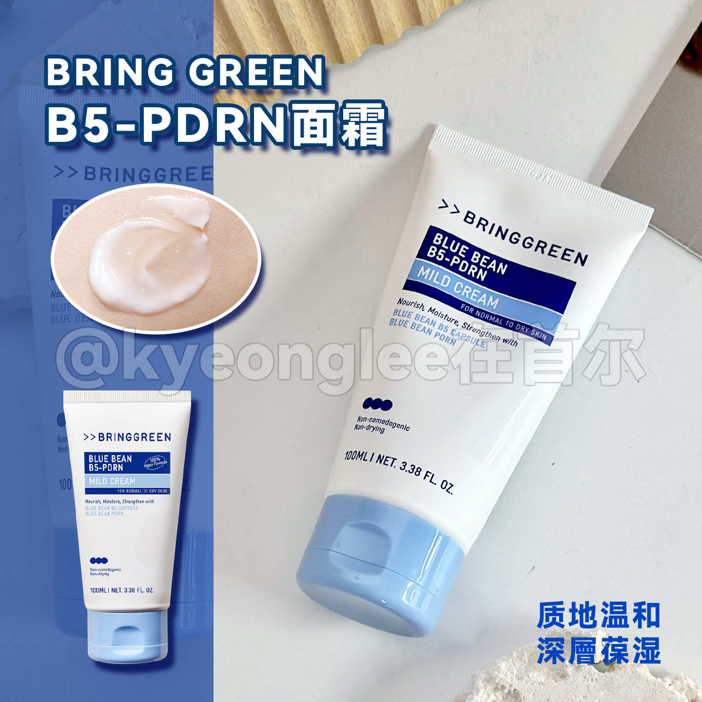 韩国bringgreen芭兰歌林面霜