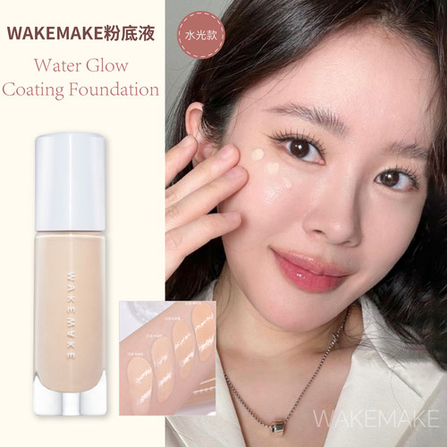 韩国wakemake水光粉底液