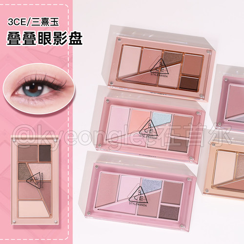 3ce新品叠叠乐眼影2025磁吸哑光