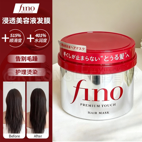 资生堂发膜美容液护发素舒缓干枯