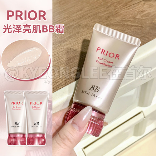 PRIOR光泽美肌BB啫喱霜防晒温和