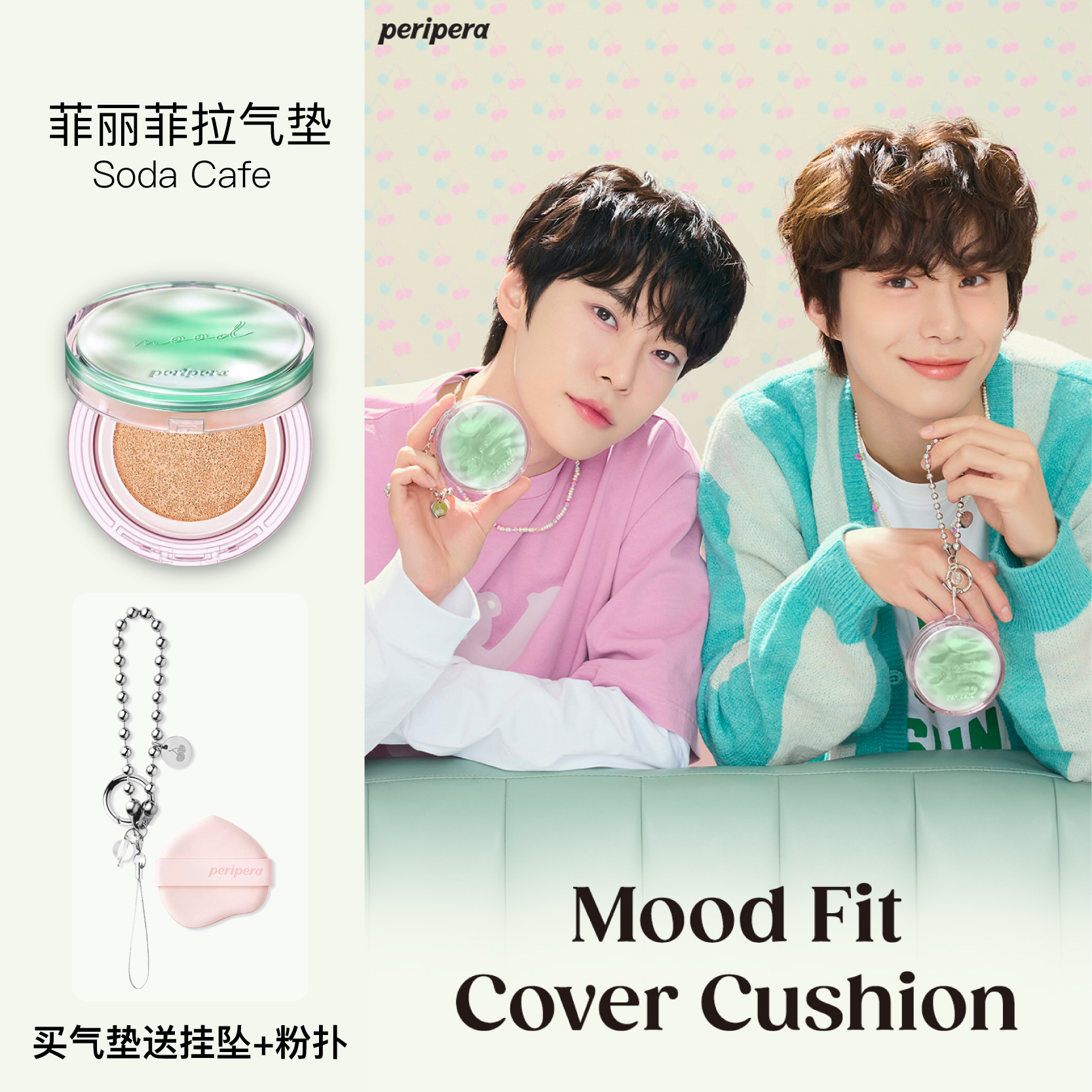 NCT同款菲丽菲拉气垫水光遮瑕