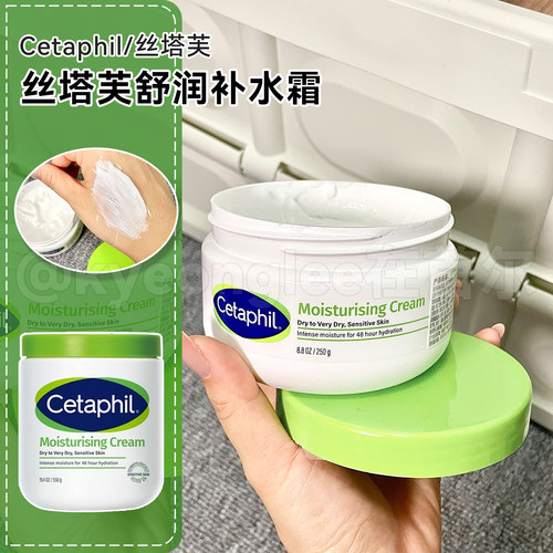 丝塔芙cetaphil大白罐舒润保湿霜