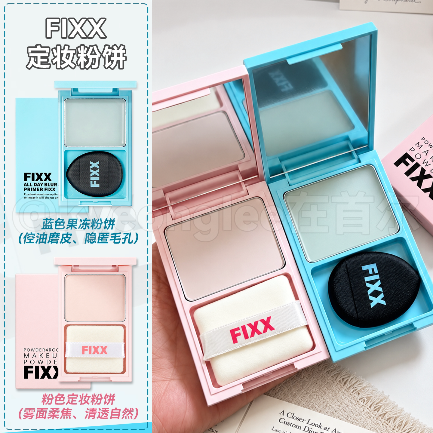 FIXX控油粉饼enhypen同款散粉不脱妆细腻蜜粉隐藏毛孔油皮定妆女