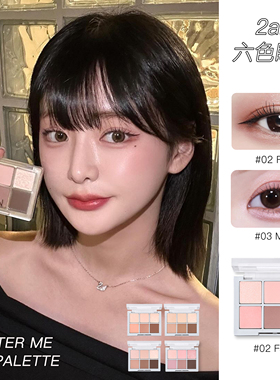 韩国2aN眼影六色盘珠光哑光粉棕大地色02/05自然持妆女裴珠泫同款