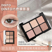 韩国DINTO六色眼影盘706哑光大地色704ins爆款 提亮卧蚕女显色新手