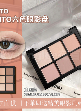 韩国DINTO六色眼影盘706哑光大地色704ins爆款提亮卧蚕女显色新手