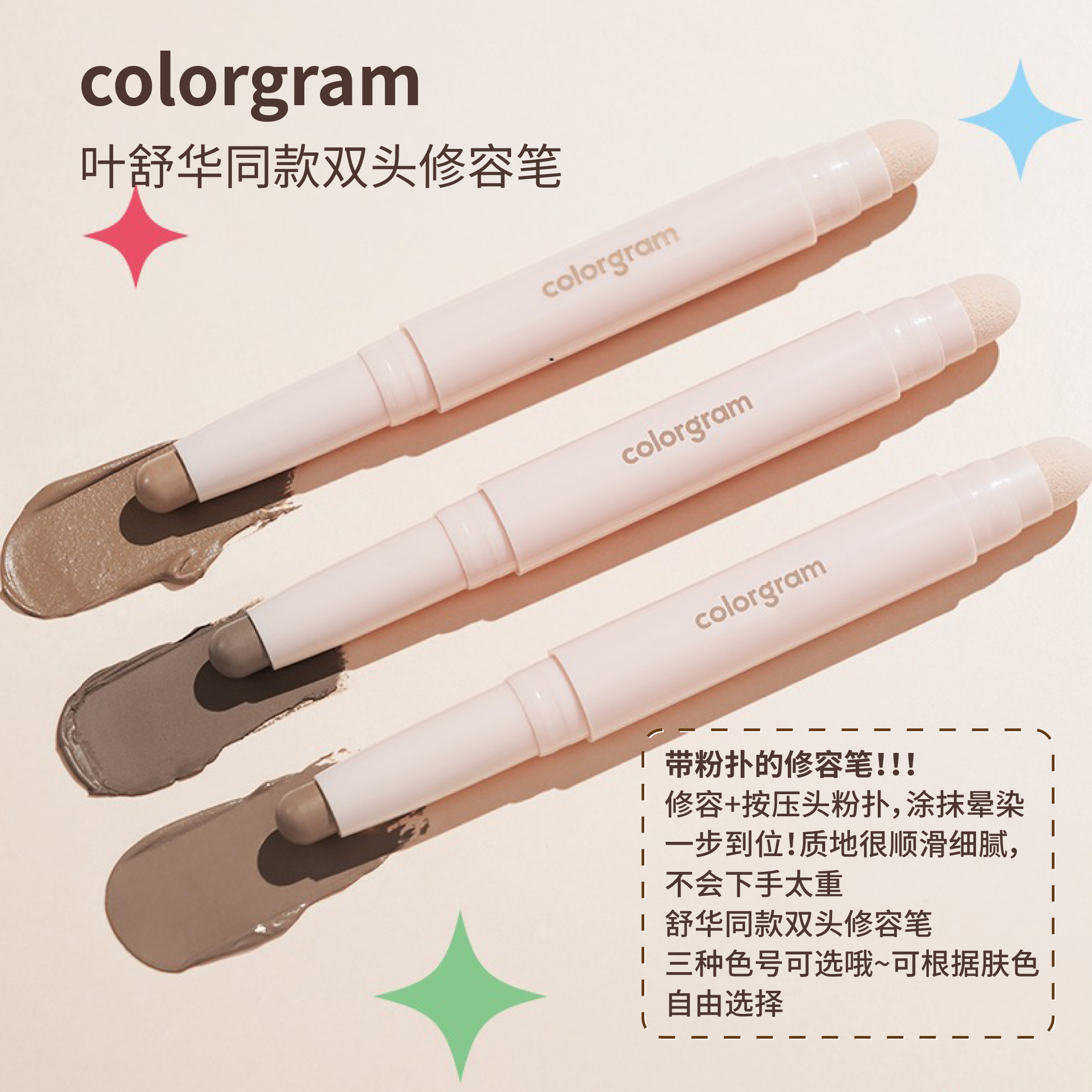 colorgram修容棒笔双头自然立体