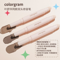 叶舒华同款colorgram修容棒双头03鼻影立体自然冷暖皮阴影细节女