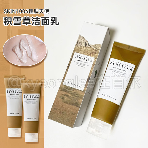 skin1004积雪草洁面乳温和弱酸性
