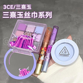 3CE新品 丝巾限定九色眼影新色三熹玉腮红固体唇釉韩国女高九宫格