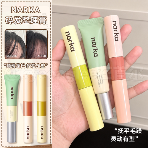 narka碎发整理膏双头柔顺定型女