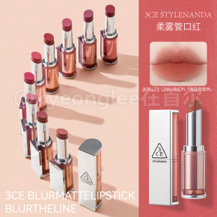 韩国3ce海盐肉桂色柔雾管口红银壳新品 哑光雾面唇膏秋冬官方正品