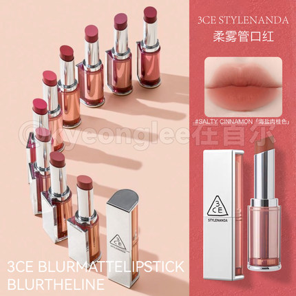 韩国3ce海盐肉桂色柔雾管口红银壳新品哑光雾面唇膏秋冬官方正品