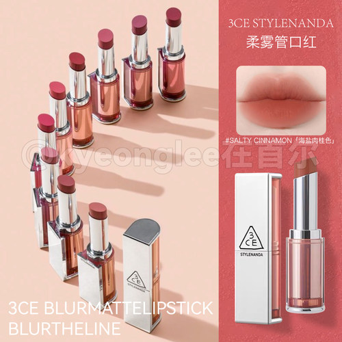 海盐肉桂色！现货3ce柔雾管口红