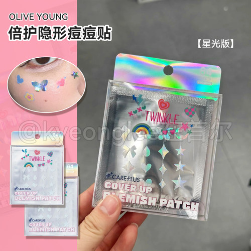欧利芙洋痘痘贴星星贴盖瑕去痘