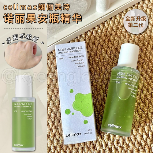 诺丽果安瓶精华液舒缓修护抚纹女