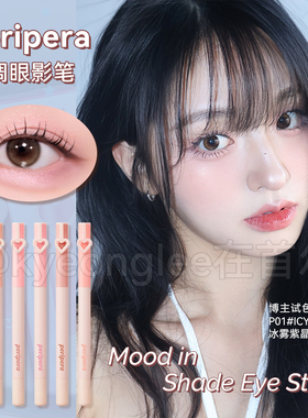 peripera菲丽菲拉双头卧蚕眼影笔珠光哑光高光提亮顺滑自然显色女