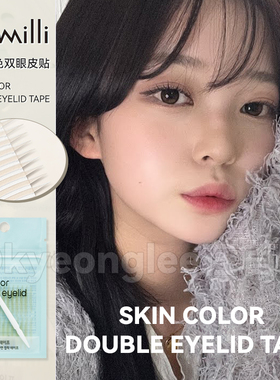 韩国fillimilli双眼皮贴露思同款oliveyoung无痕自然服帖放大双眼