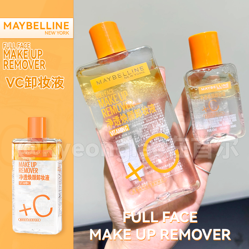 Maybelline美宝莲净透焕颜卸妆液维他命VC精华卸妆水女脸部温和