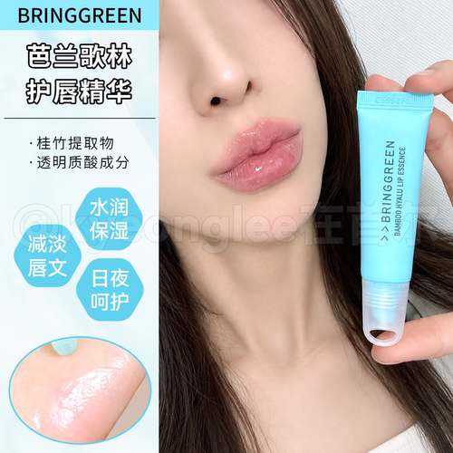 Bringgreen芭兰歌林润唇膏滋润装