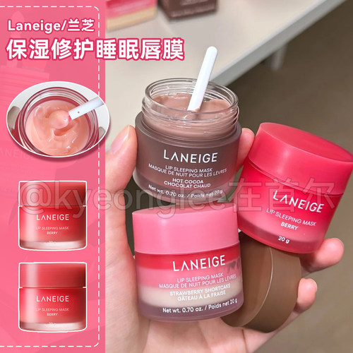 Laneige唇膜淡化唇纹滋润嘟嘟唇